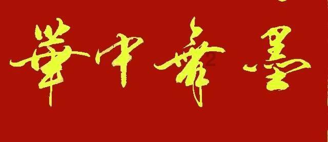 谁是公主